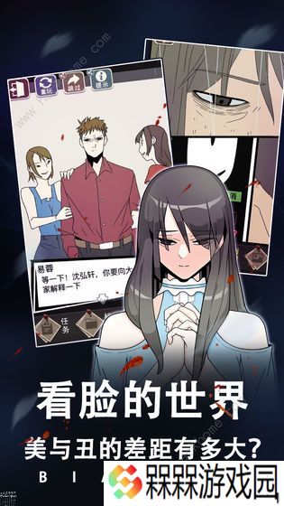 整容游戏攻略大全 全章节结局通关总汇图片2