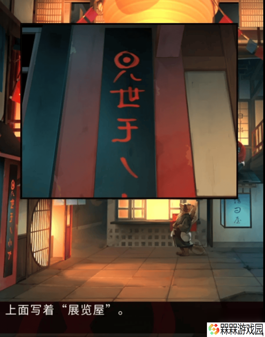 妖怪夜市第8章具体应该如何通关 游戏第8章玩法详解