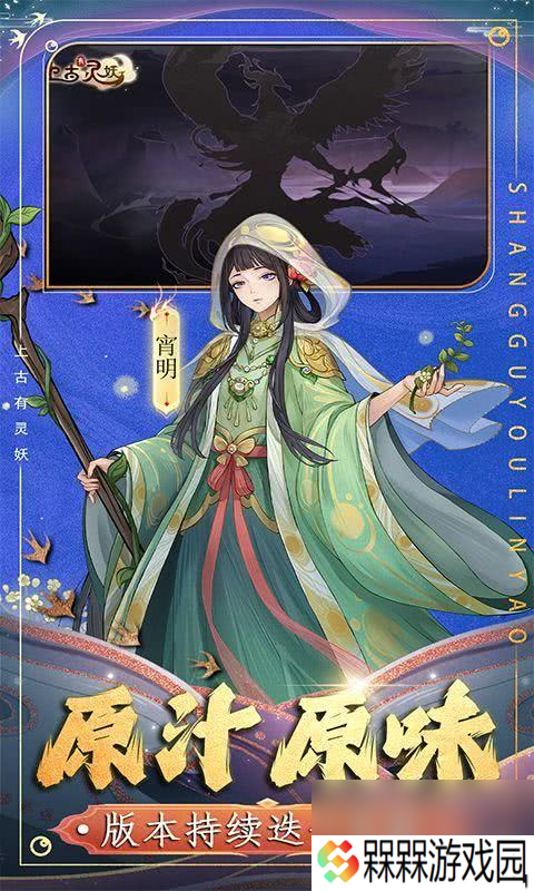 上古有灵妖无限物资版含扶持号 新人避坑攻略