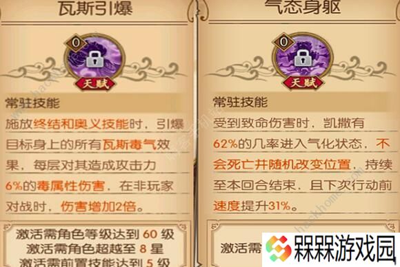 航海王燃烧意志凯撒技能怎么加点 凯撒最强技能加点攻略图片3