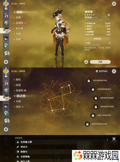古铁陨石大剑在艾尔登法环中强度如何？使用效果如何？
