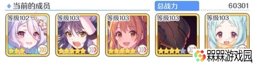 公主连结困难14-3怎么过 困难14-3三星阵容攻略图片2