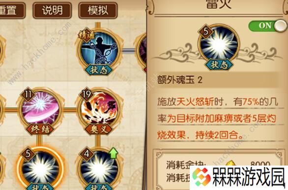 航海王燃烧意志四皇大妈怎么加点 四皇大妈最强技能加点攻略图片3