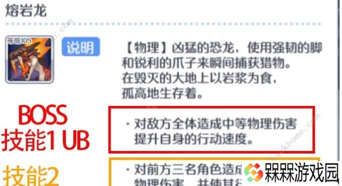 公主连结困难14-3怎么过 困难14-3三星阵容攻略图片3