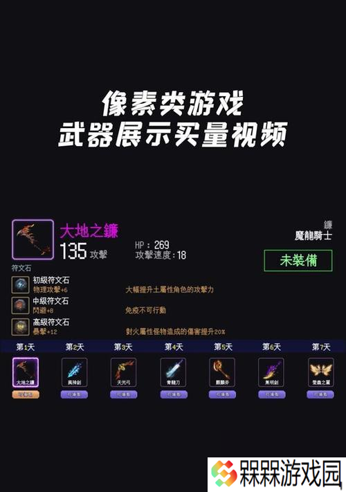 手游大枪最适合使用哪一系列武器？武器选择的依据是什么？