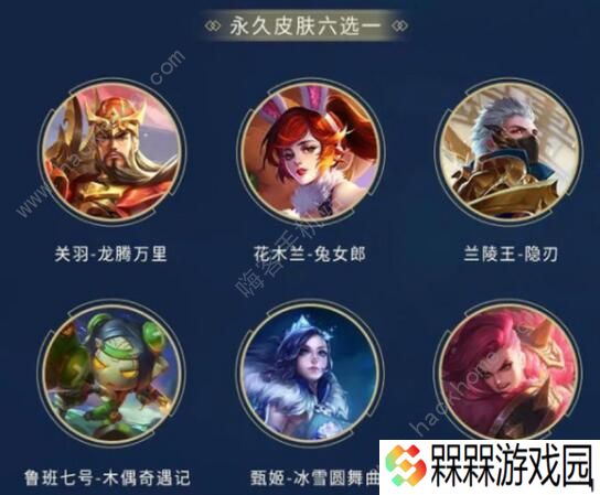 王者荣耀S21荣耀战令奖励汇总 S21荣耀战令奖励一览图片10
