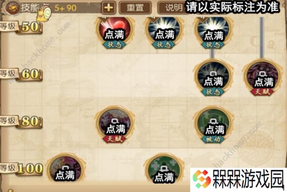 航海王燃烧意志四皇大妈怎么加点 四皇大妈最强技能加点攻略图片6