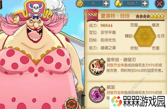 航海王燃烧意志四皇大妈怎么加点 四皇大妈最强技能加点攻略