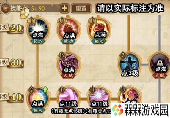 航海王燃烧意志四皇大妈怎么加点 四皇大妈最强技能加点攻略图片5