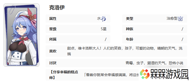《记忆法则白色幻影》克洛伊技能介绍