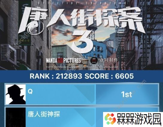犯罪大师推理大赛第三届全答案是什么？crimaster推理大赛第三届全题目答案分享图片2