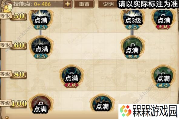 航海王燃烧意志萨博怎么加点 萨博最强技能加点攻略图片6