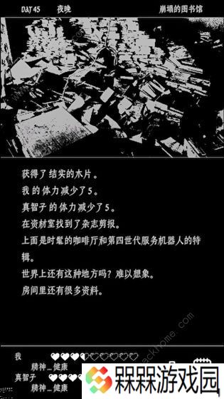 终结的世界与你和我攻略大全 新手少走弯路生存技巧总汇