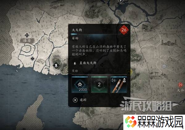 《刺客信条影》妖怪支线任务攻略 妖怪支线怎么做