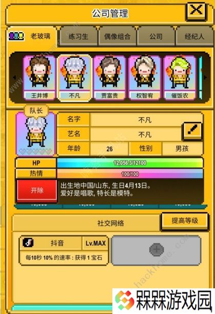 星光创造营攻略大全 新手少走弯路技巧总汇