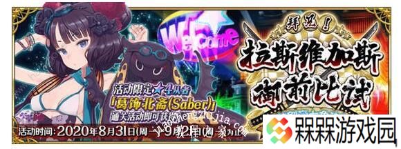 fgo拉斯维加斯活动攻略 拉斯维加斯活动攻略流程