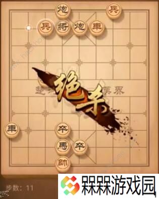 天天象棋残局挑战192期攻略 残局挑战192期步法图图片11