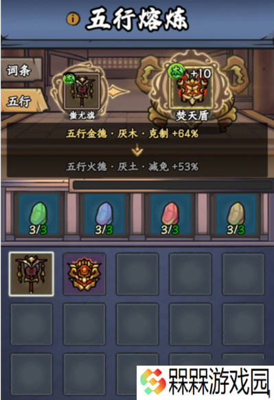 大梦道心录法器装备怎么选择-法器装备选择攻略