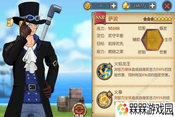 航海王燃烧意志萨博怎么加点 萨博最强技能加点攻略