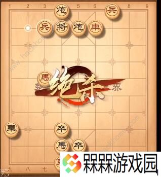 天天象棋残局挑战193期攻略 残局挑战193期步法图图片2
