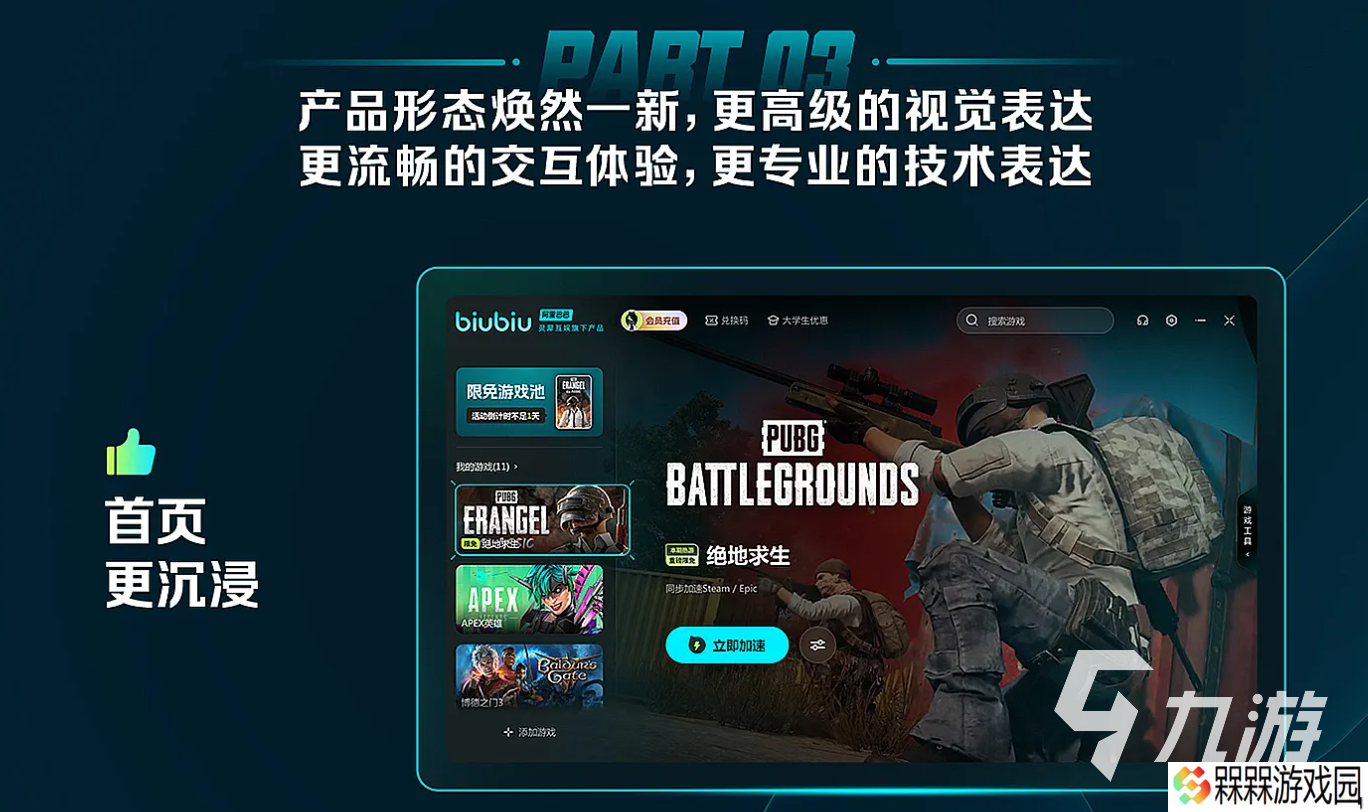 光与影33号远征队加速器用什么 光与影33号远征队加速器推荐