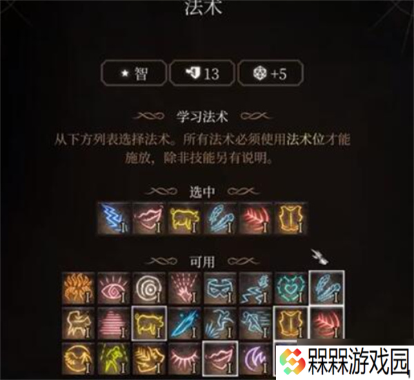 博德之门3法师流派选择推荐指南
