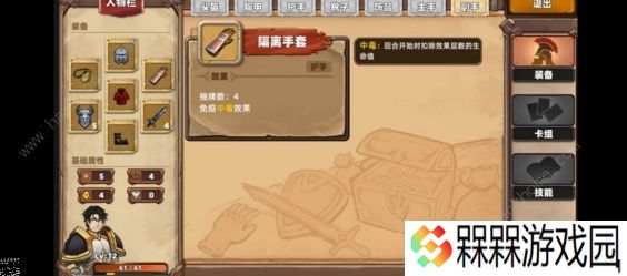 凯瑞尔轮回攻略大全 新手少走弯路技巧总汇图片3