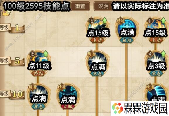 航海王燃烧意志萨博怎么加点 萨博最强技能加点攻略图片4
