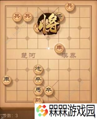 天天象棋残局挑战192期攻略 残局挑战192期步法图图片3