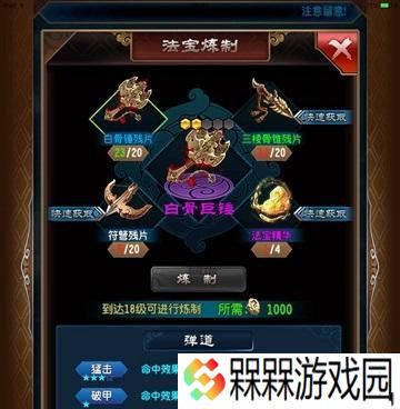 魔天记手游赤凰属性是什么？如何获得赤凰？