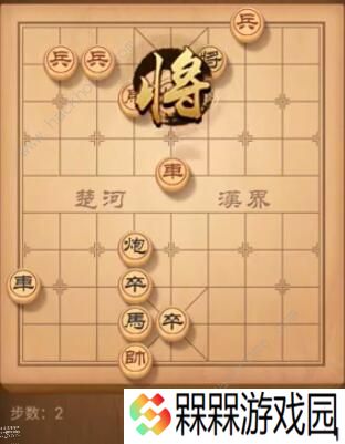 天天象棋残局挑战192期攻略 残局挑战192期步法图图片2