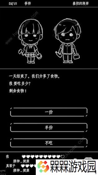 终结的世界与你和我攻略大全 新手少走弯路生存技巧总汇图片2