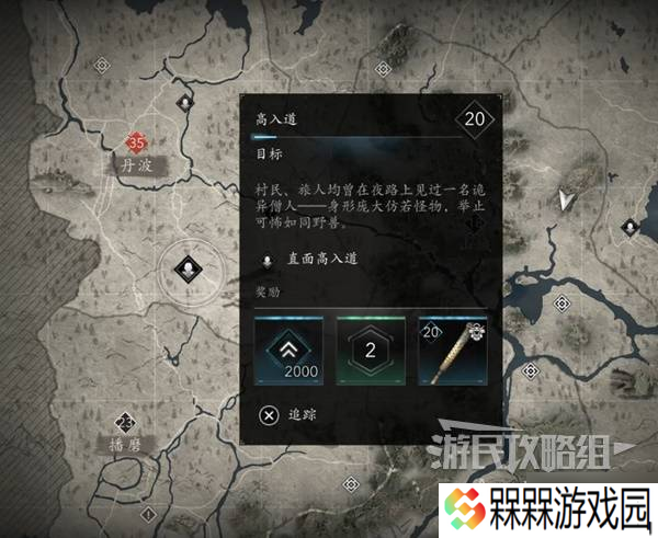 《刺客信条影》妖怪支线任务攻略 妖怪支线怎么做
