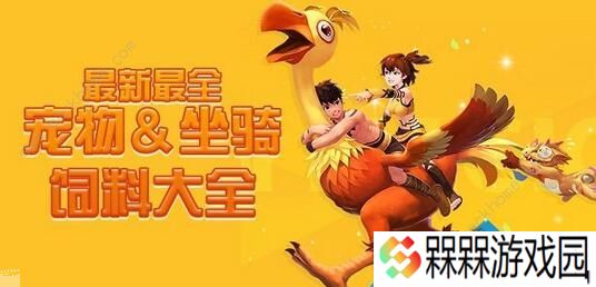 创造与魔法融合大全表 2020最新融合公式汇总图片2