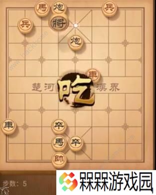 天天象棋残局挑战192期攻略 残局挑战192期步法图图片5