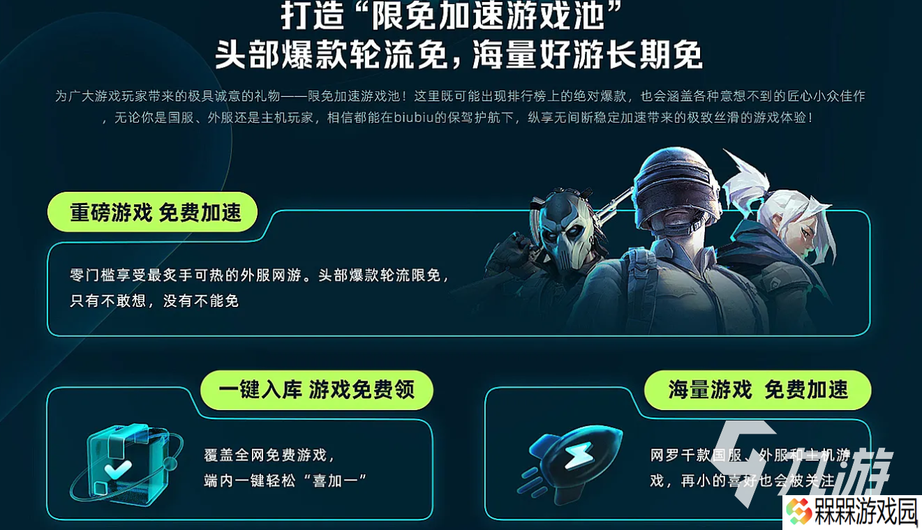 兽猎突袭下载慢是什么原因 兽猎突袭下载慢怎么解决