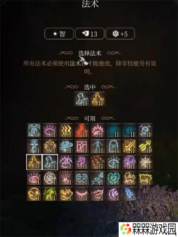博德之门3法师流派选择推荐指南