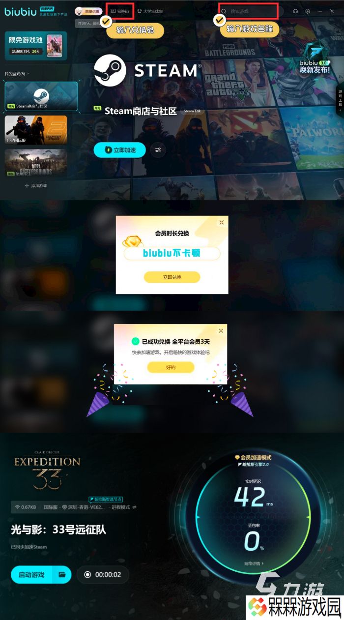 光与影33号远征队steam叫什么 光与影33号远征队英文名是什么