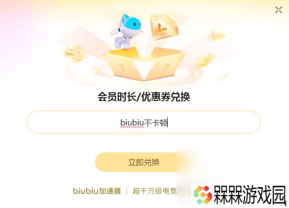 阿瑞亚之旅下载速度慢怎么办 阿瑞亚之旅下载速度如何提升
