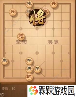 天天象棋残局挑战192期攻略 残局挑战192期步法图图片10
