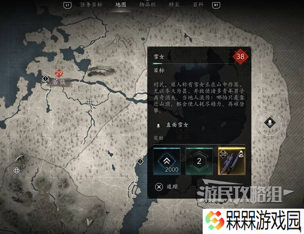 《刺客信条影》妖怪支线任务攻略 妖怪支线怎么做
