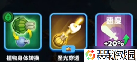 贪吃蛇无尽大作战技能搭配 贪吃蛇无尽大作战技能搭配一览
