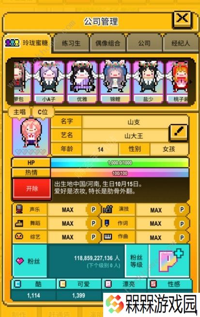 星光创造营攻略大全 新手少走弯路技巧总汇图片2