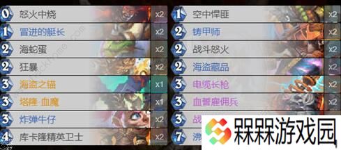 炉石传说2020t1卡组排行 9月最强卡组搭配攻略图片3