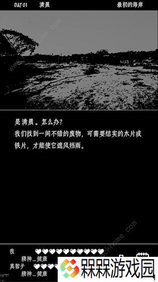 终结的世界与你和我攻略大全 新手少走弯路生存技巧总汇图片3