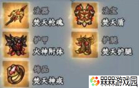 大梦道心录法器装备怎么选择-法器装备选择攻略