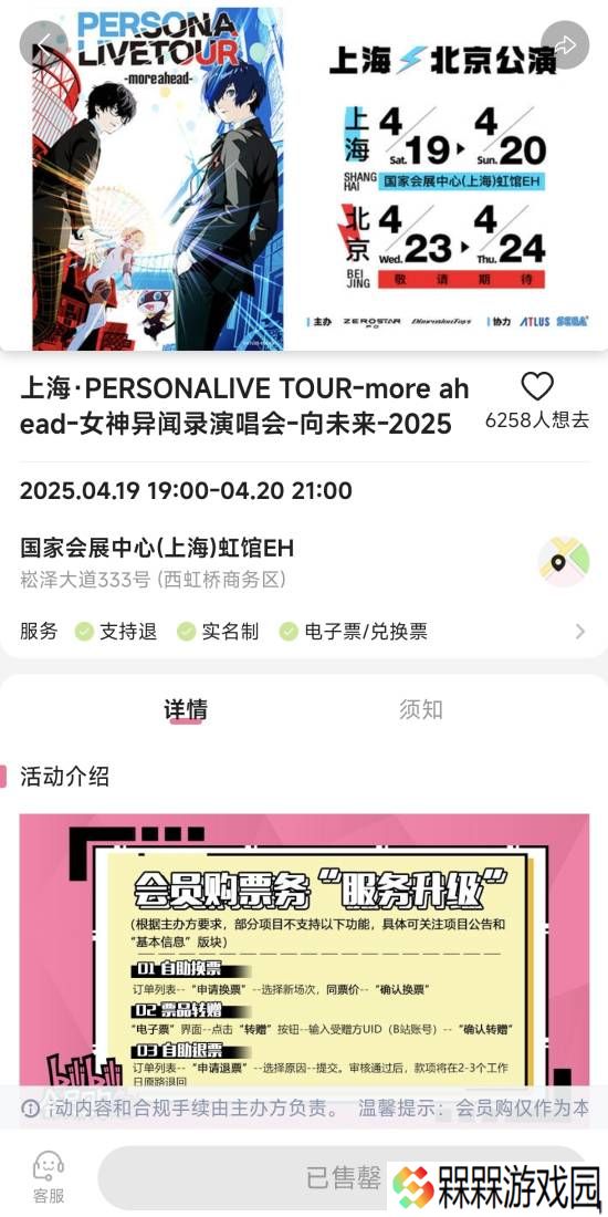 极乐软件园
