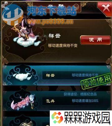 魔天记手游赤凰属性是什么？如何获得赤凰？