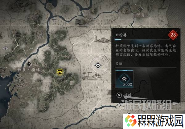 《刺客信条影》妖怪支线任务攻略 妖怪支线怎么做