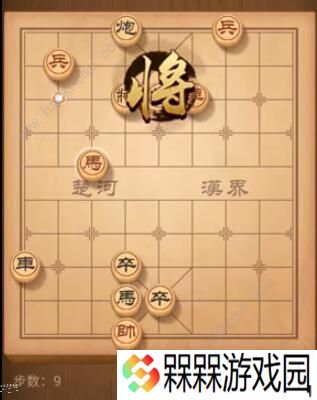 天天象棋残局挑战192期攻略 残局挑战192期步法图图片9